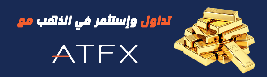 إعلان الذهب