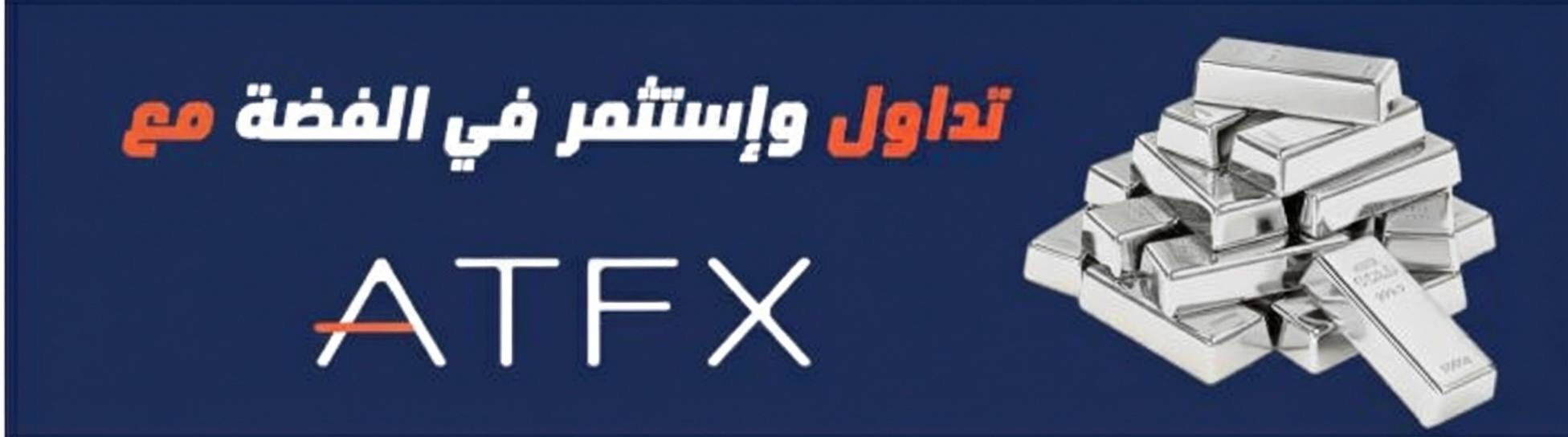 إعلان الفضة