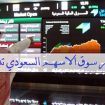 ملخص لـ أبرز اخبار السوق السعودي 6 ابريل 2021