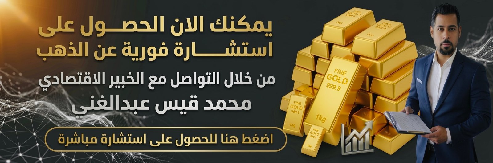 احجز استشارة مع محمد قيس